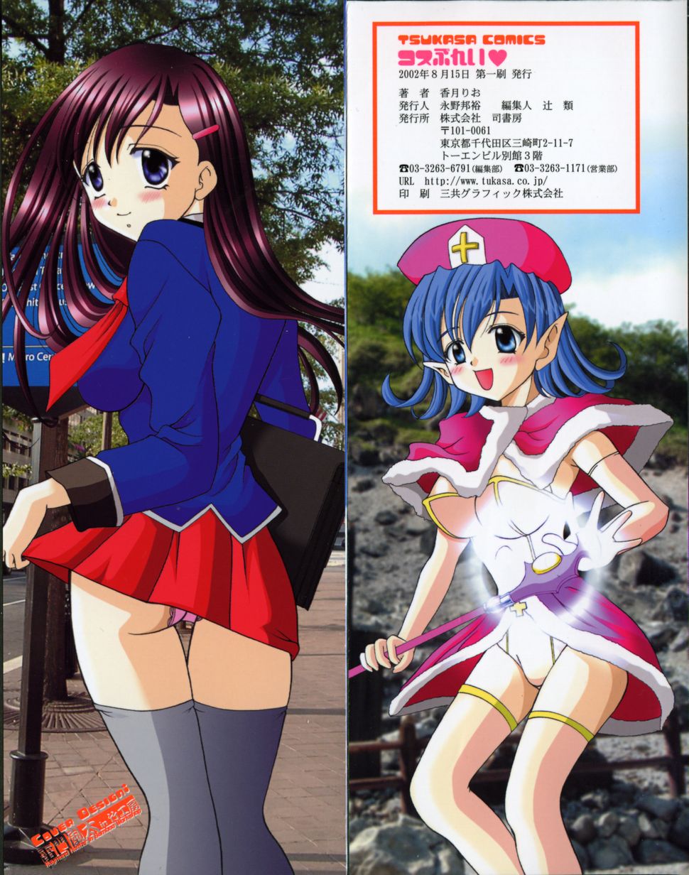 Cos-Play page 3 full