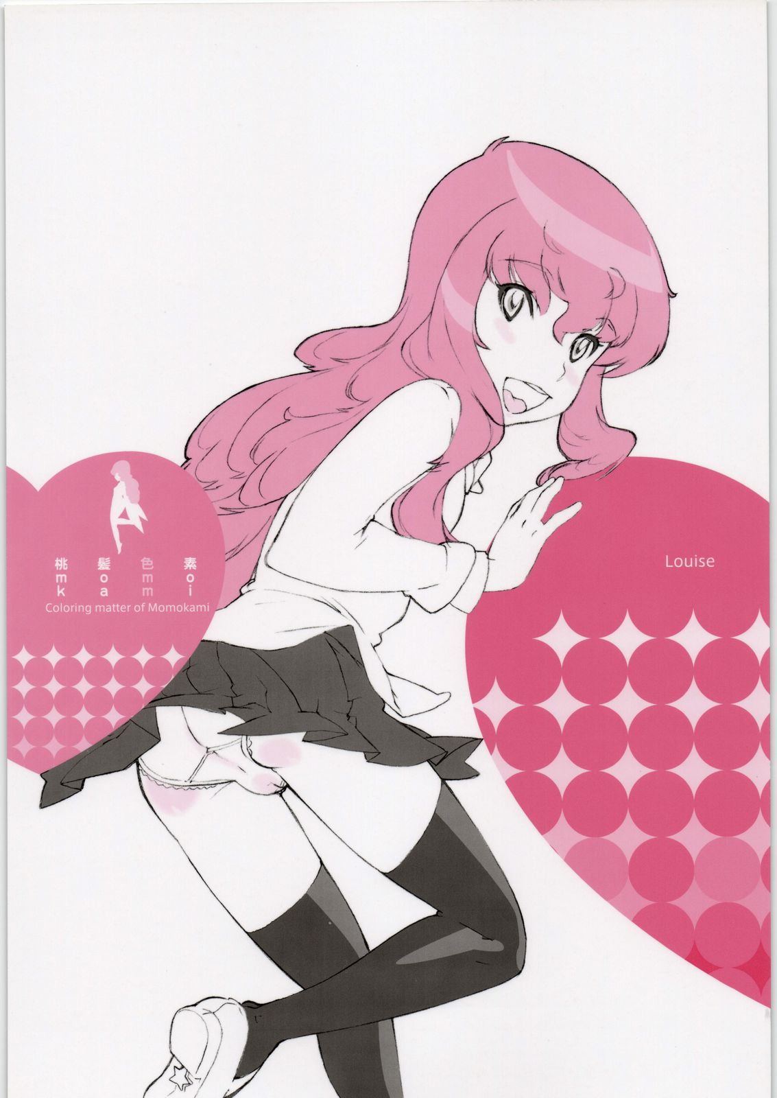 Momokami Shikiso - Coloring matter of Momokami page 1 full