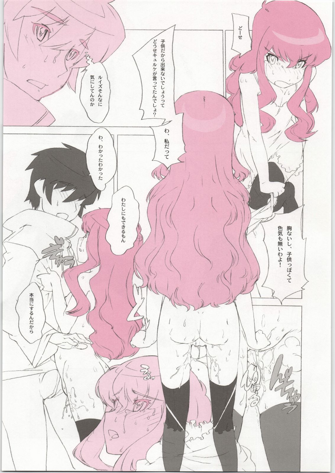 Momokami Shikiso - Coloring matter of Momokami page 10 full