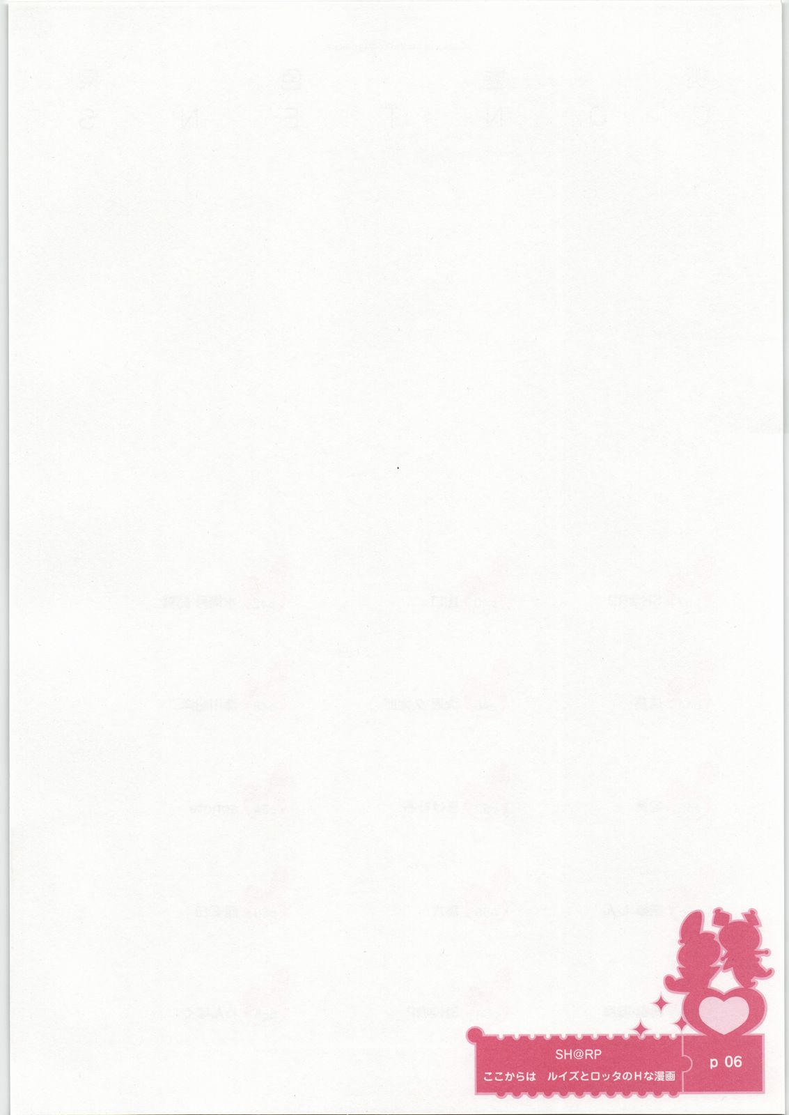 Momokami Shikiso - Coloring matter of Momokami page 5 full