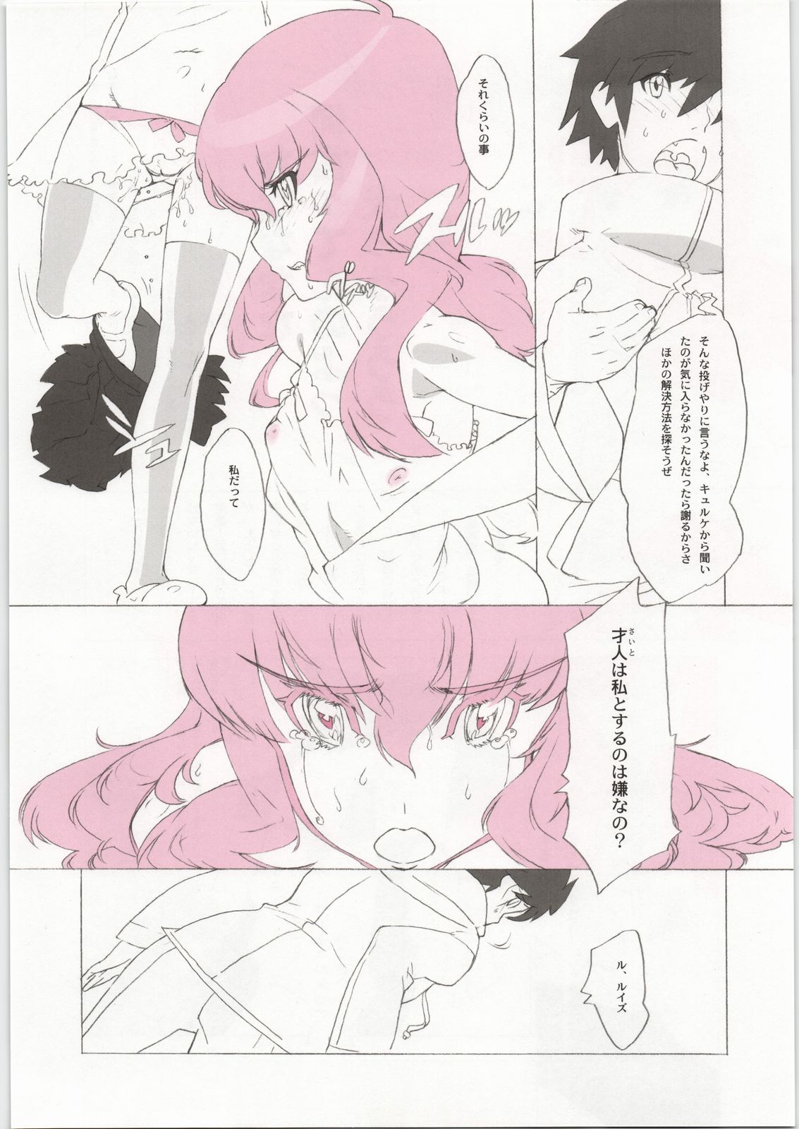 Momokami Shikiso - Coloring matter of Momokami page 9 full