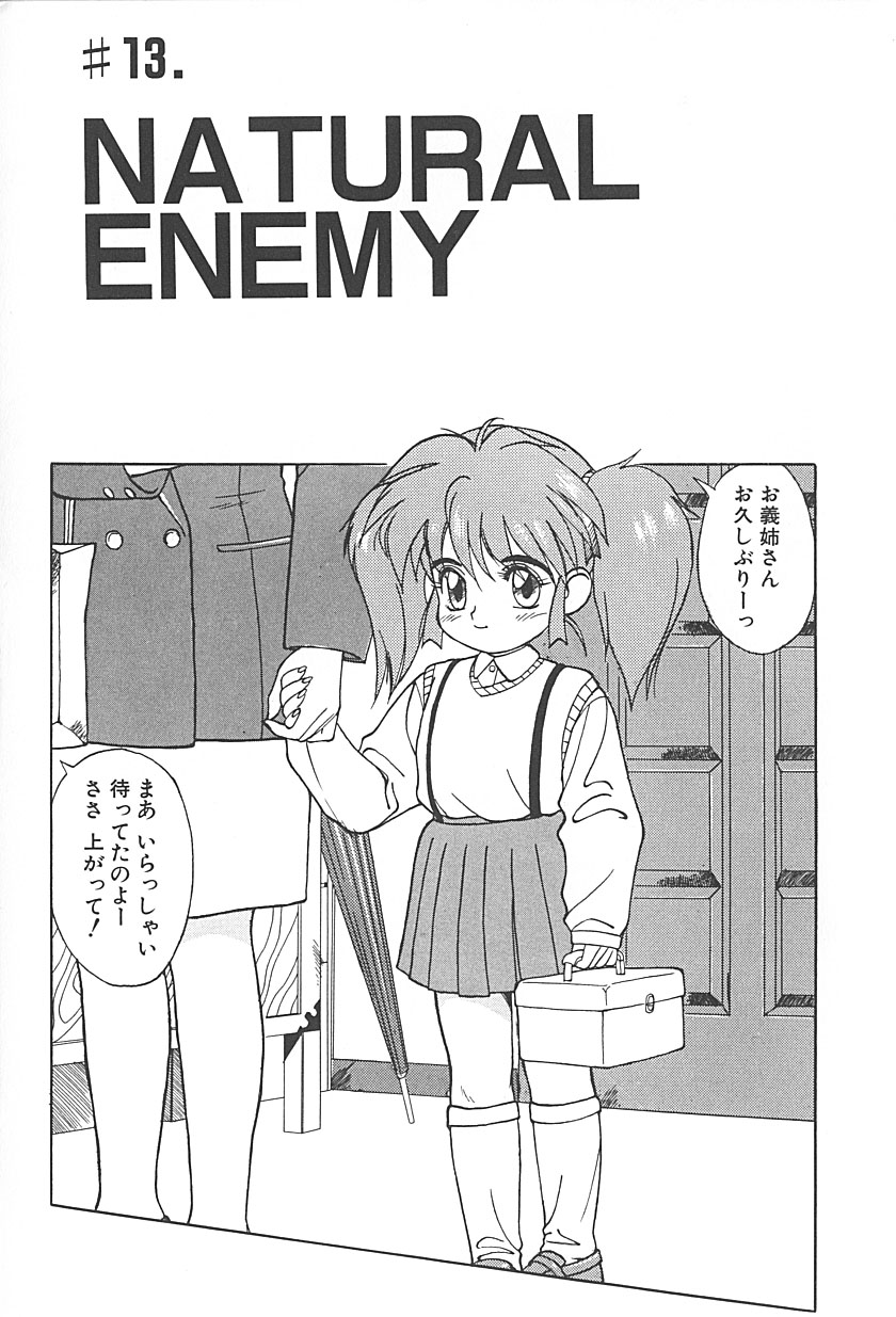 Charm the Cat 2 Sayaka Ganbaru!! page 5 full