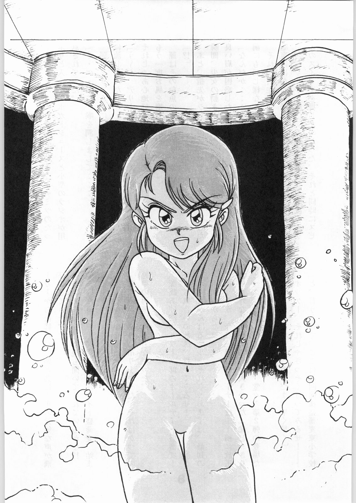 Kuki Tsuushin Onyo Miko page 6 full