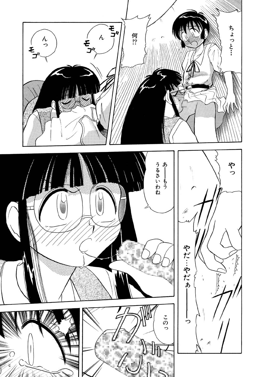 Naoki-kun no Saiyaku Hi page 10 full