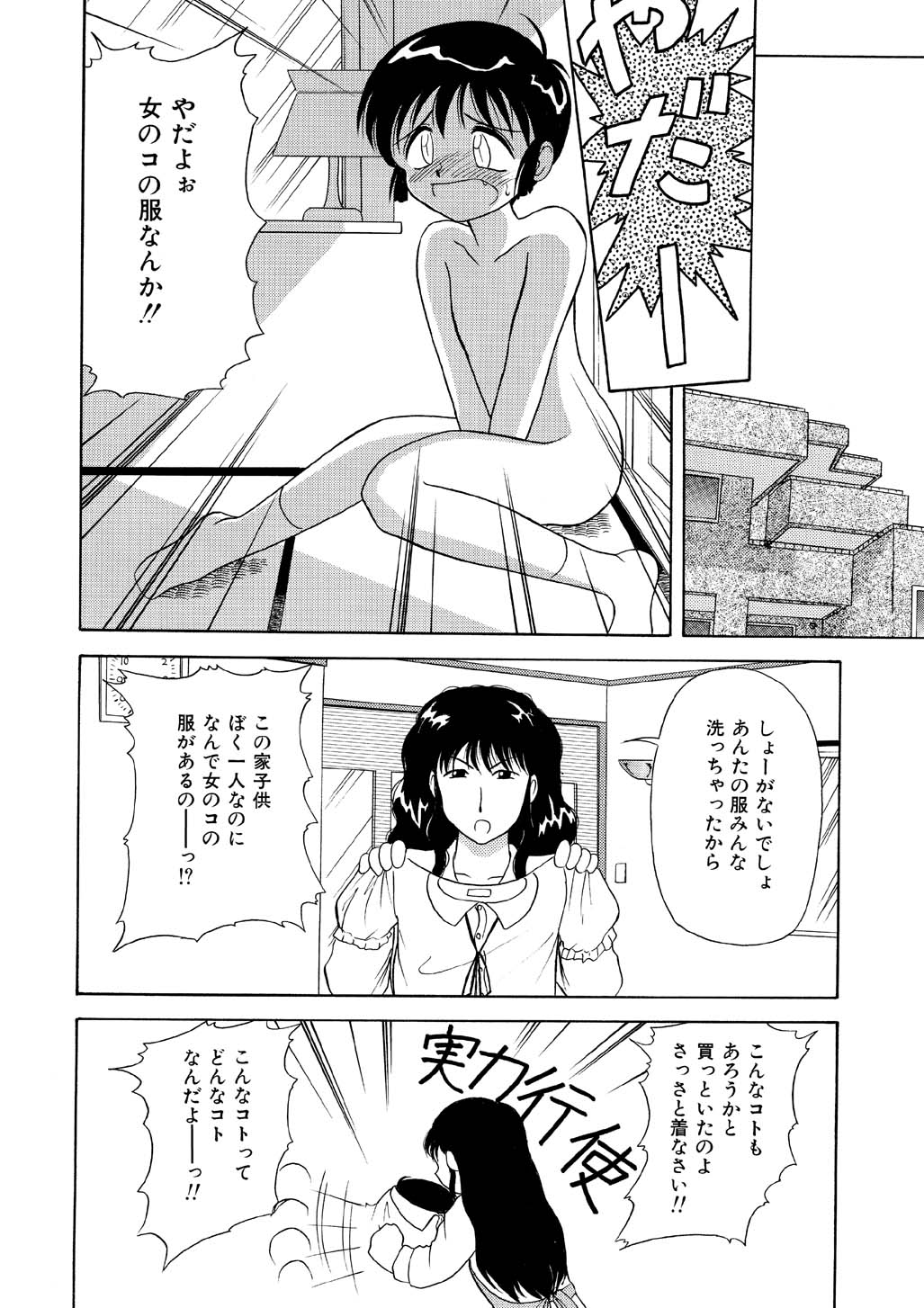 Naoki-kun no Saiyaku Hi page 3 full