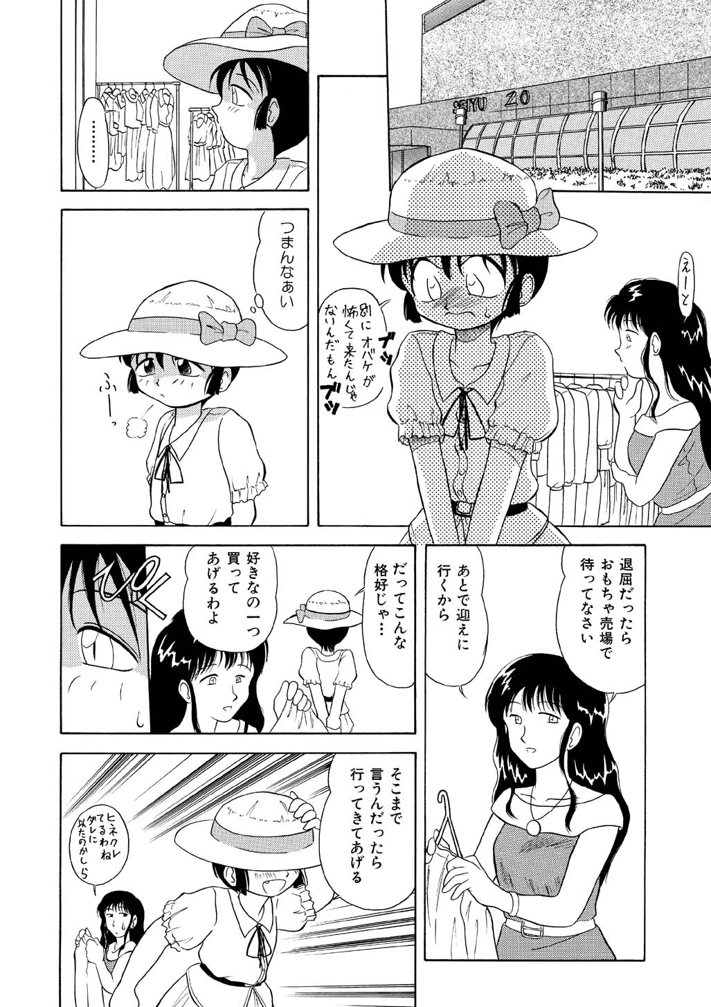 Naoki-kun no Saiyaku Hi page 5 full