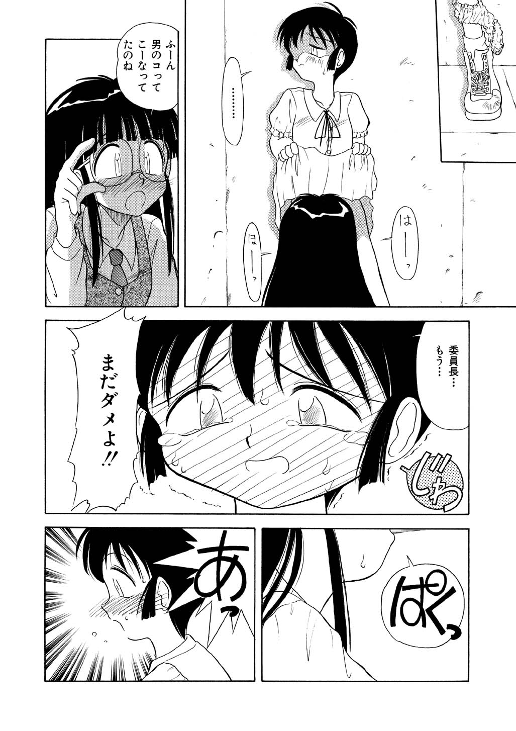 Naoki-kun no Saiyaku Hi page 9 full