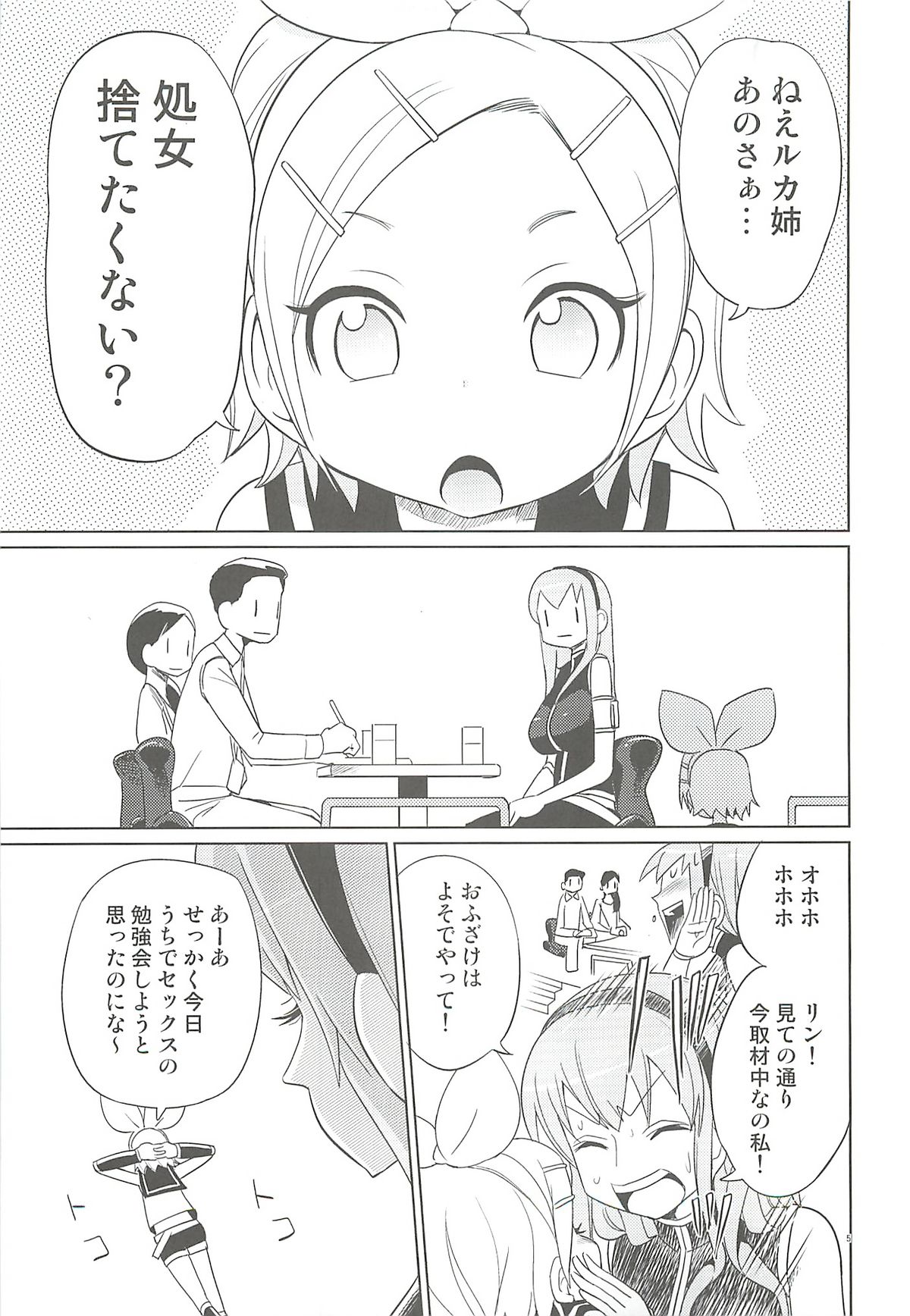 Shojo Soushitsu page 4 full