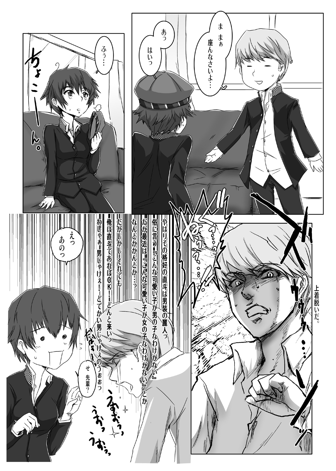 PLAYING P4 -2- page 3 full