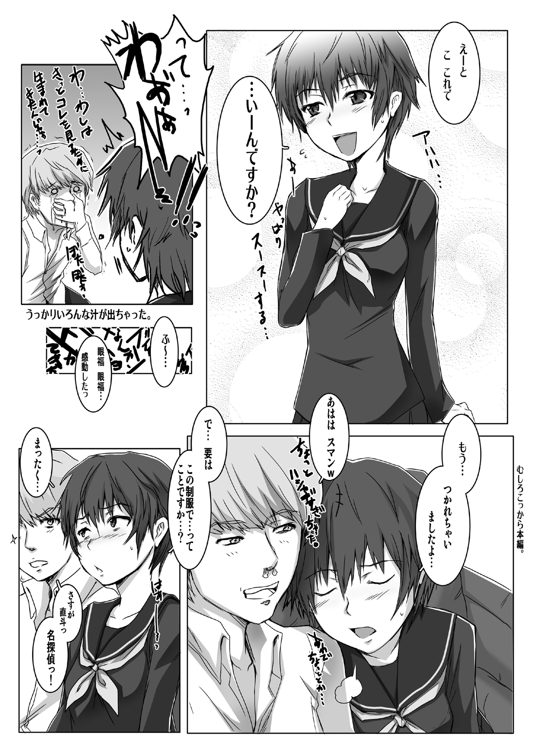 PLAYING P4 -2- page 5 full