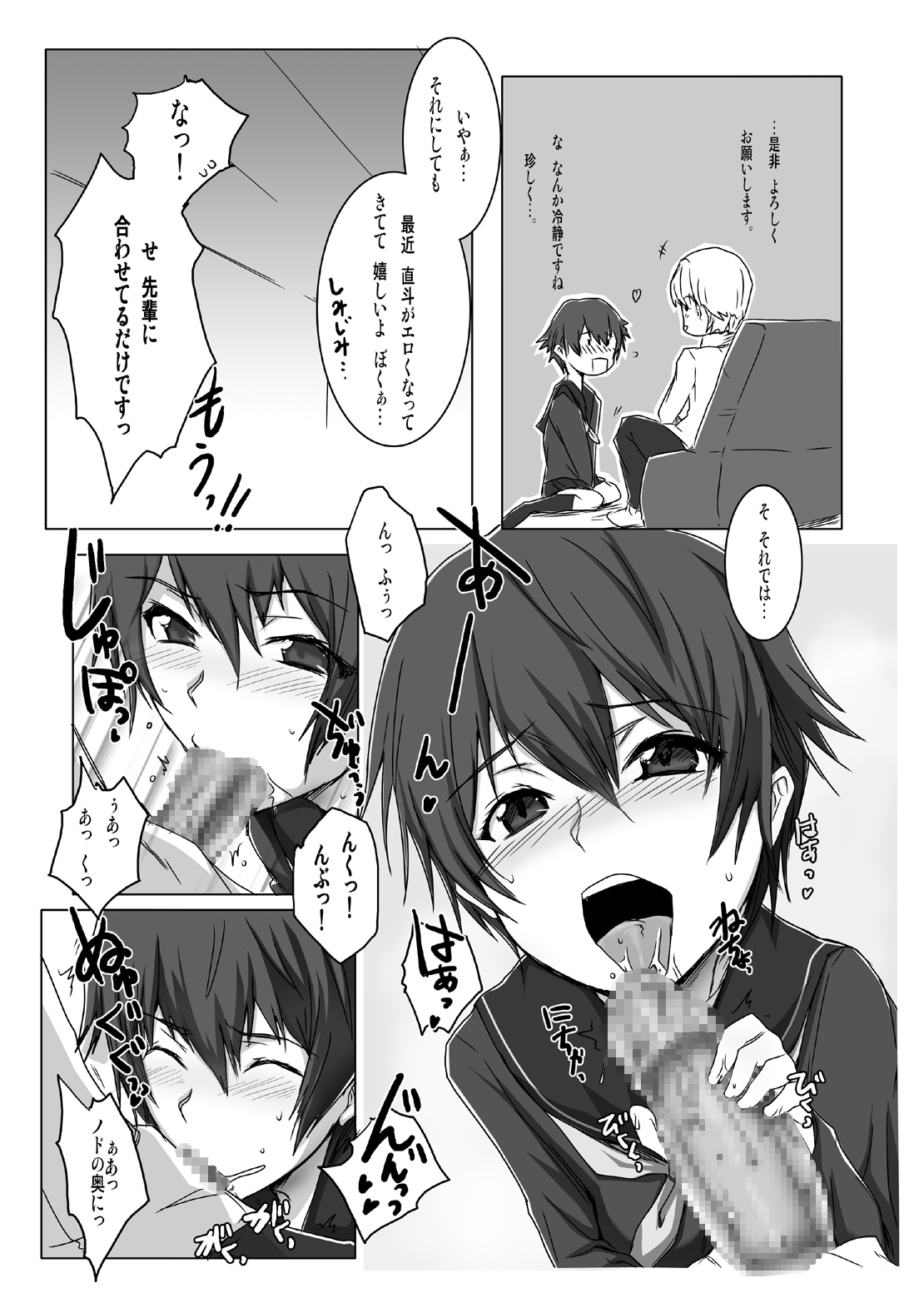 PLAYING P4 -2- page 8 full