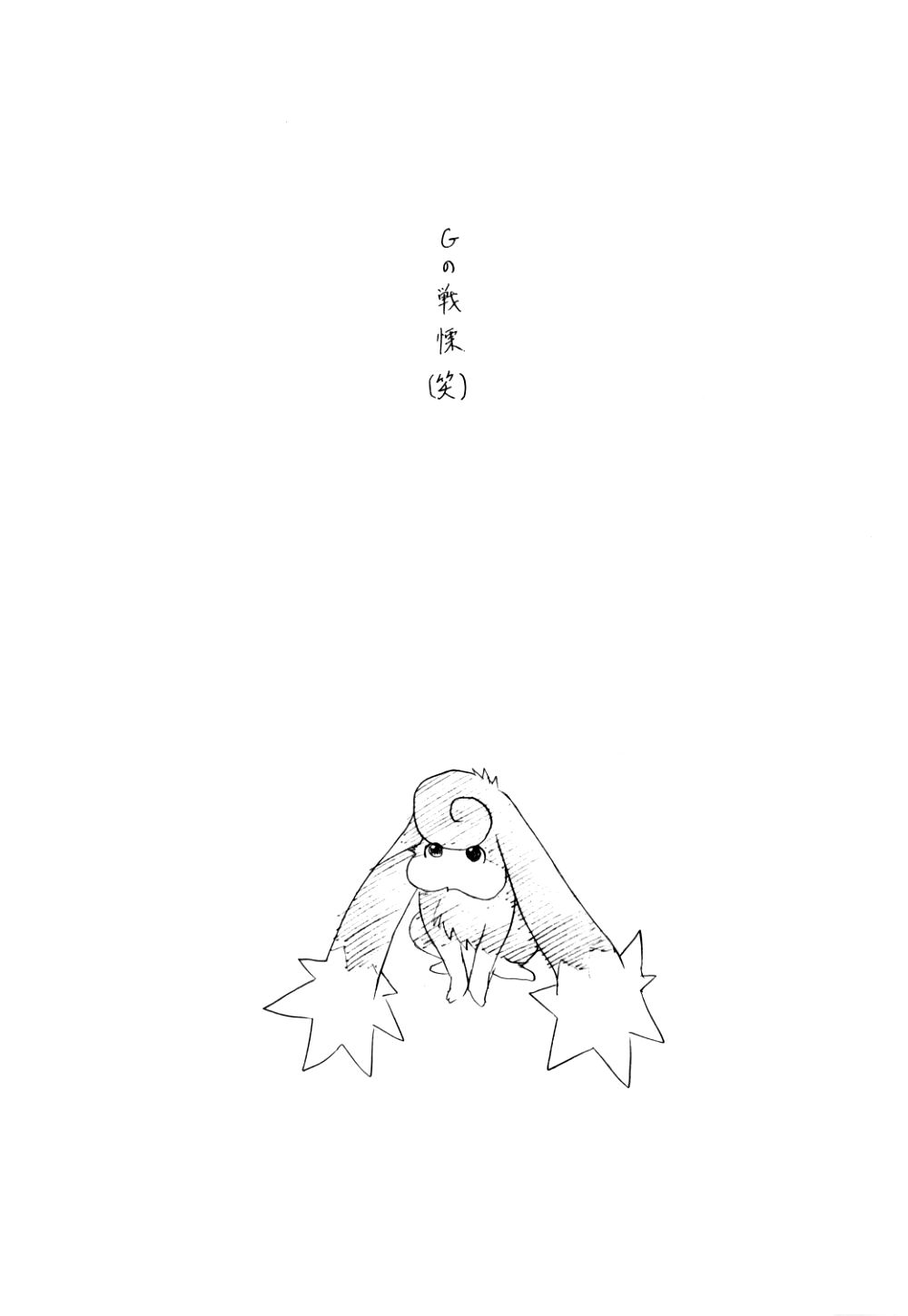 PURE PURE SECOND edition page 10 full