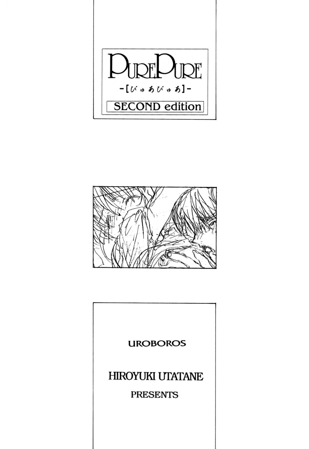PURE PURE SECOND edition page 2 full