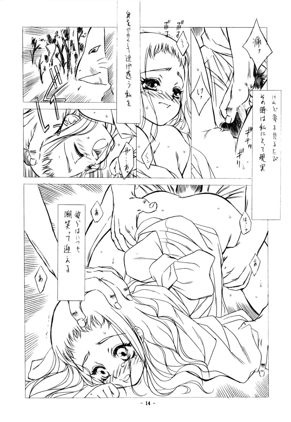 PURE PURE SECOND edition page 5 full