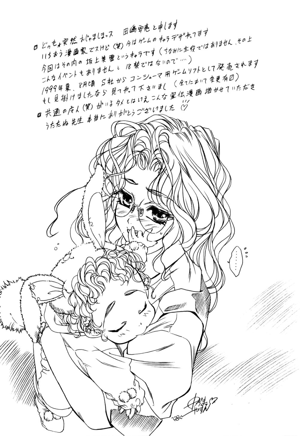 PURE PURE SECOND edition page 8 full