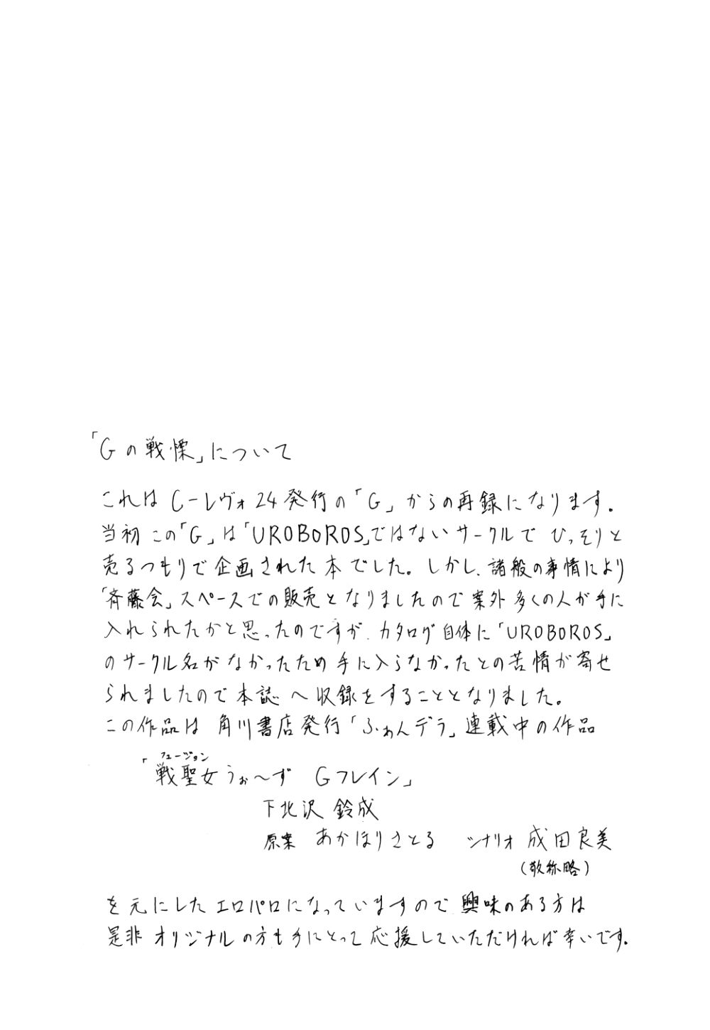 PURE PURE SECOND edition page 9 full