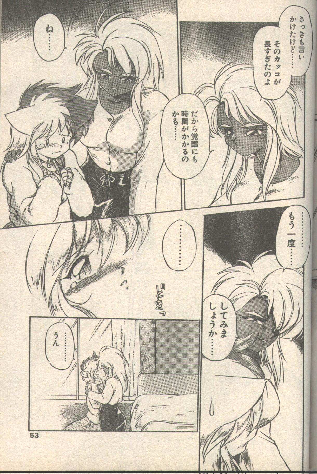 Candy Time 1992-06 page 3 full