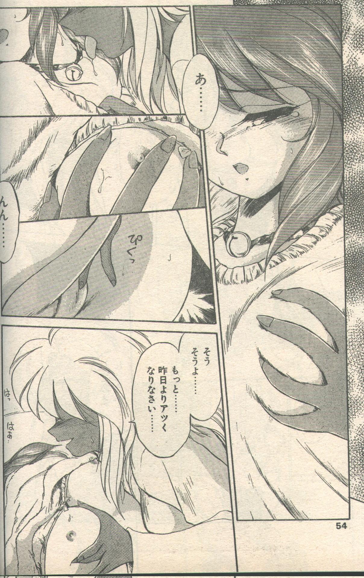 Candy Time 1992-06 page 4 full