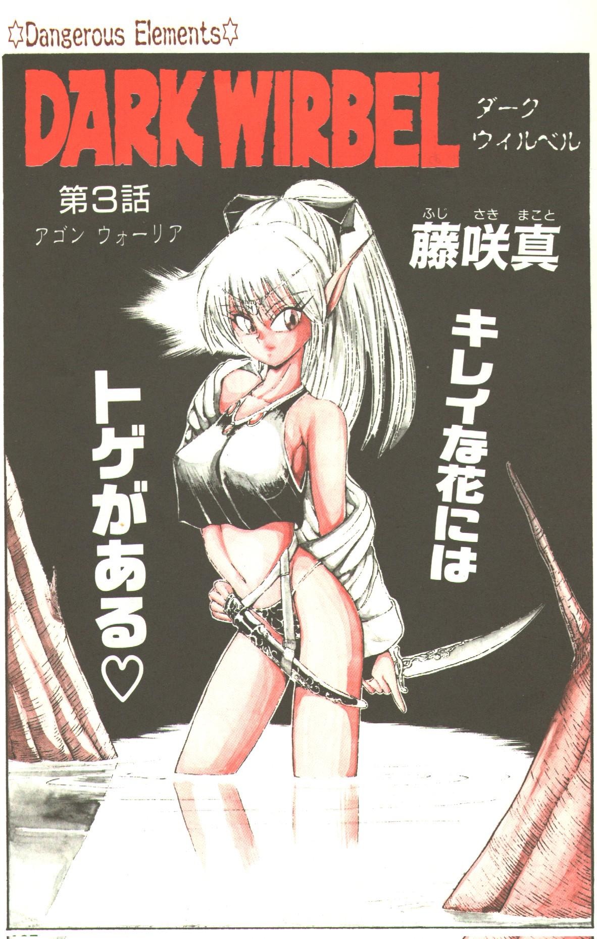 Candy Time 1992-06 page 9 full