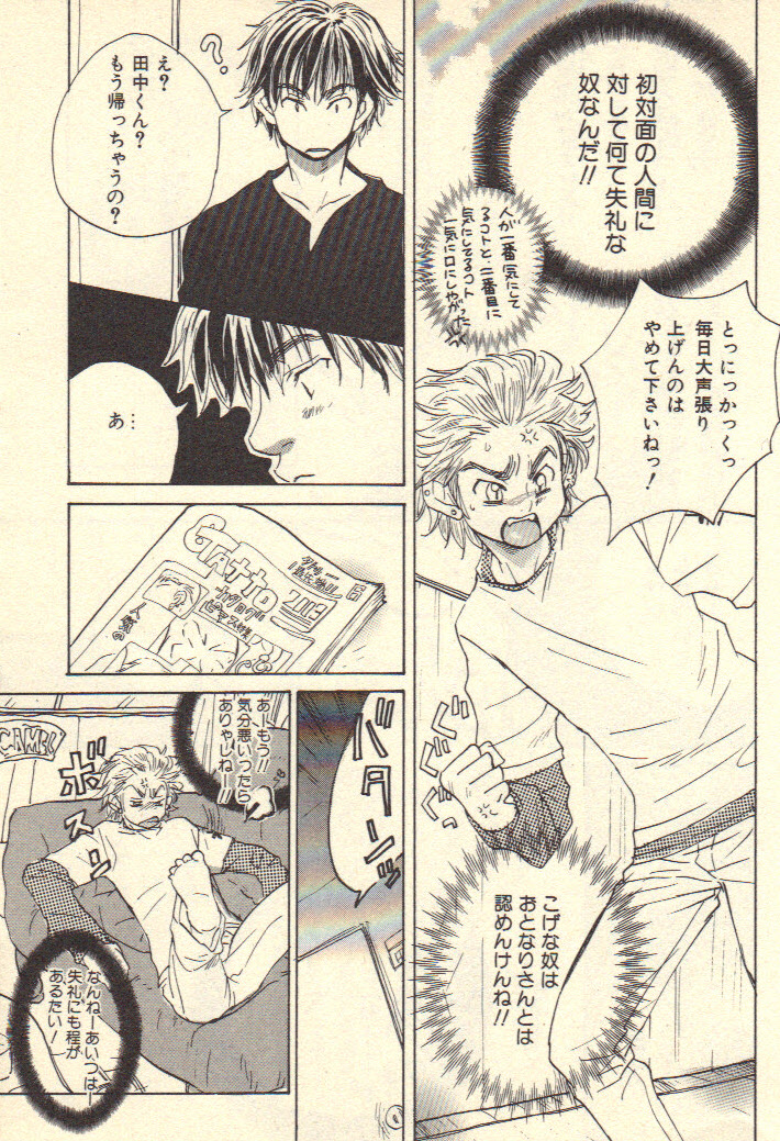 Kokoro to Karada - Body & Soul page 10 full