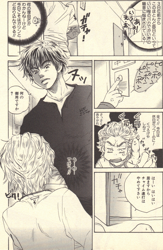 Kokoro to Karada - Body & Soul page 7 full