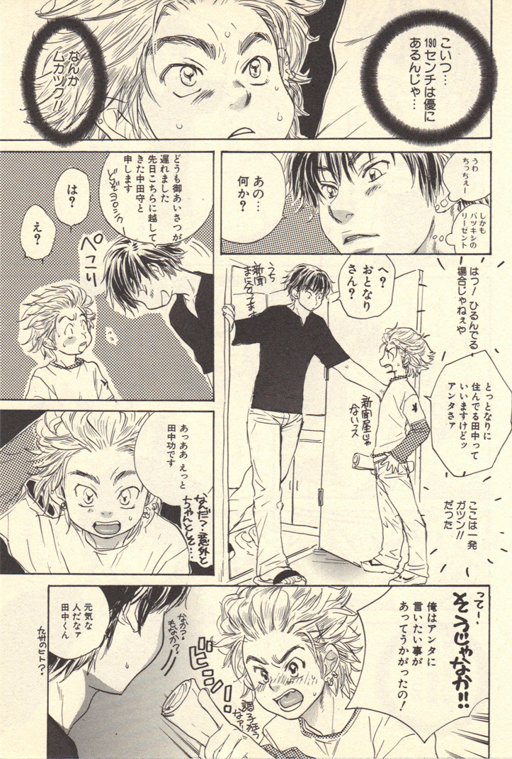 Kokoro to Karada - Body & Soul page 8 full