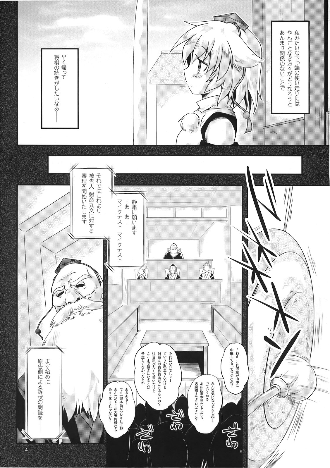 Ayatori Tsumugiuta page 4 full