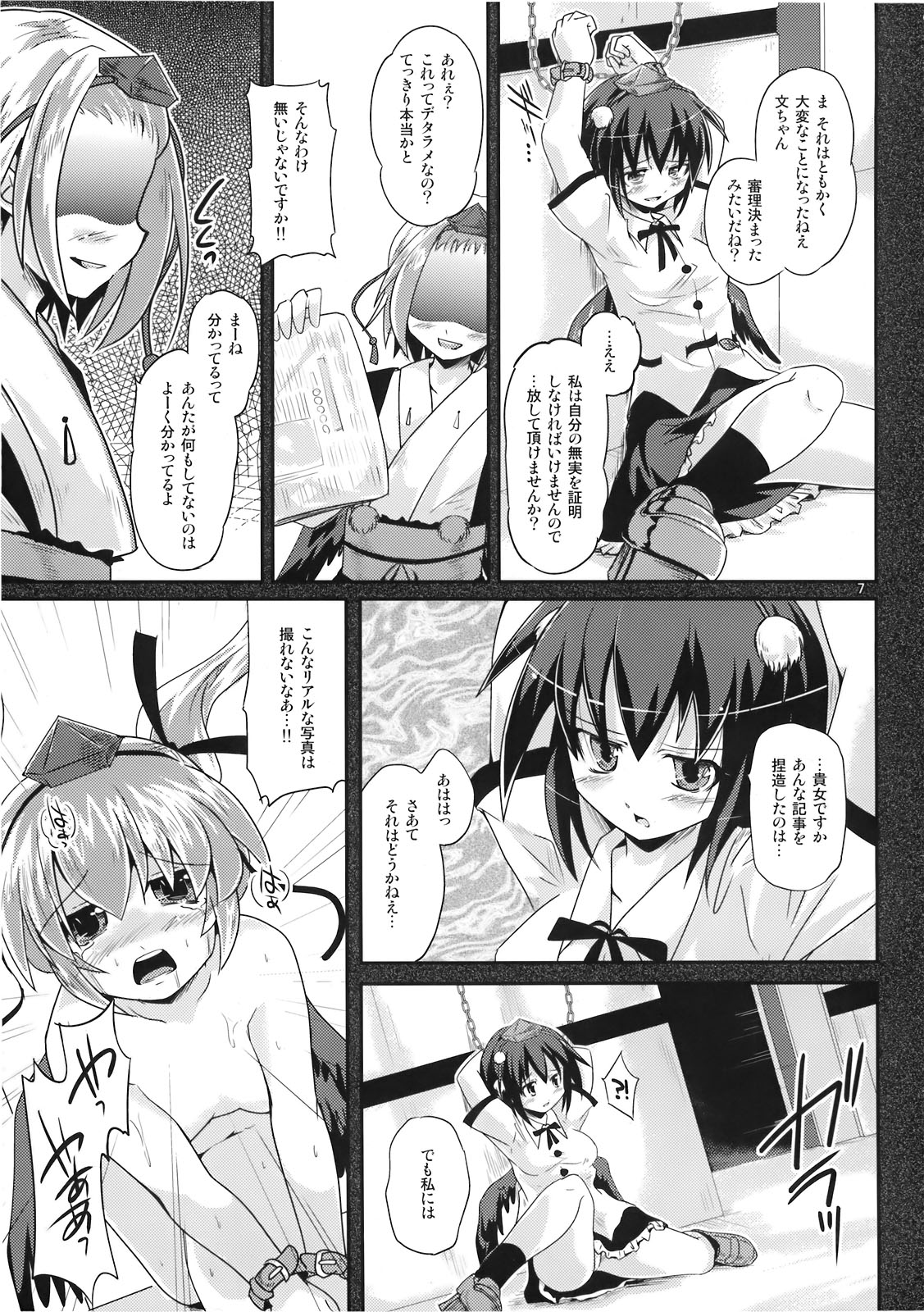 Ayatori Tsumugiuta page 7 full