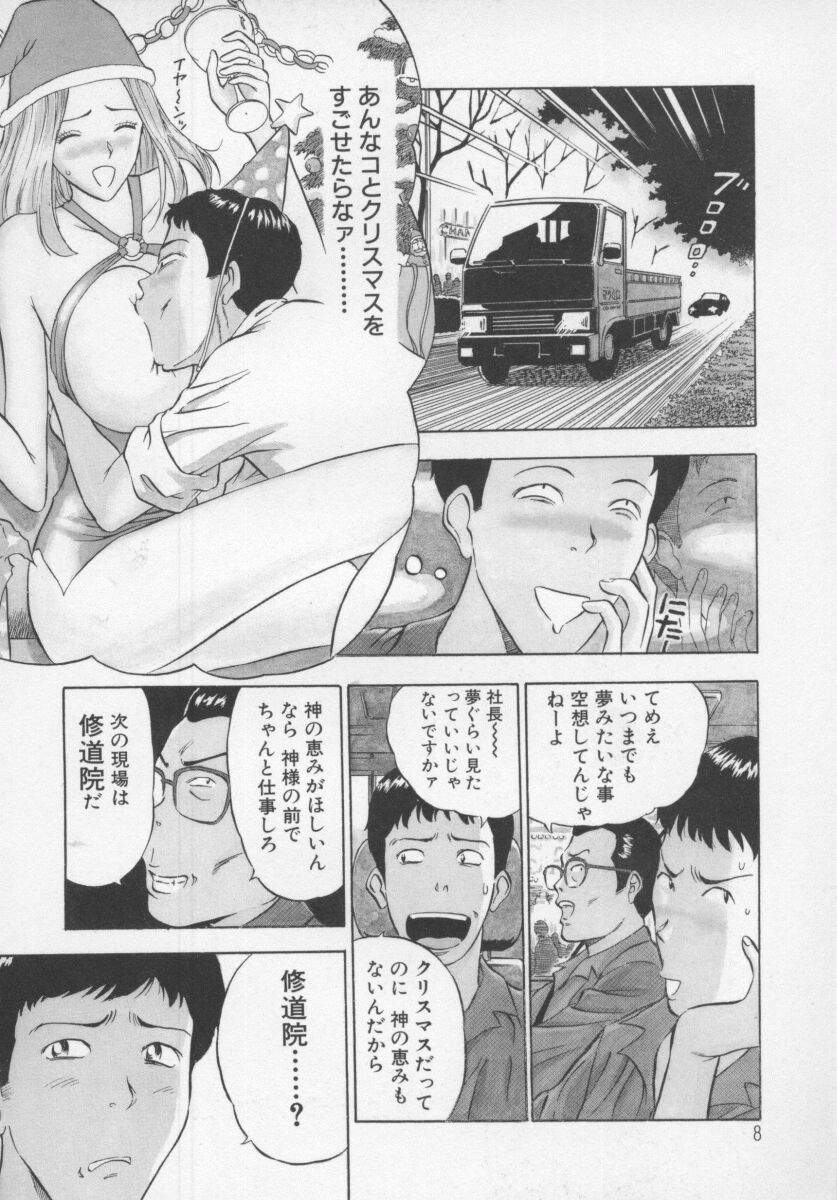 Tenshi no Otsutome page 10 full