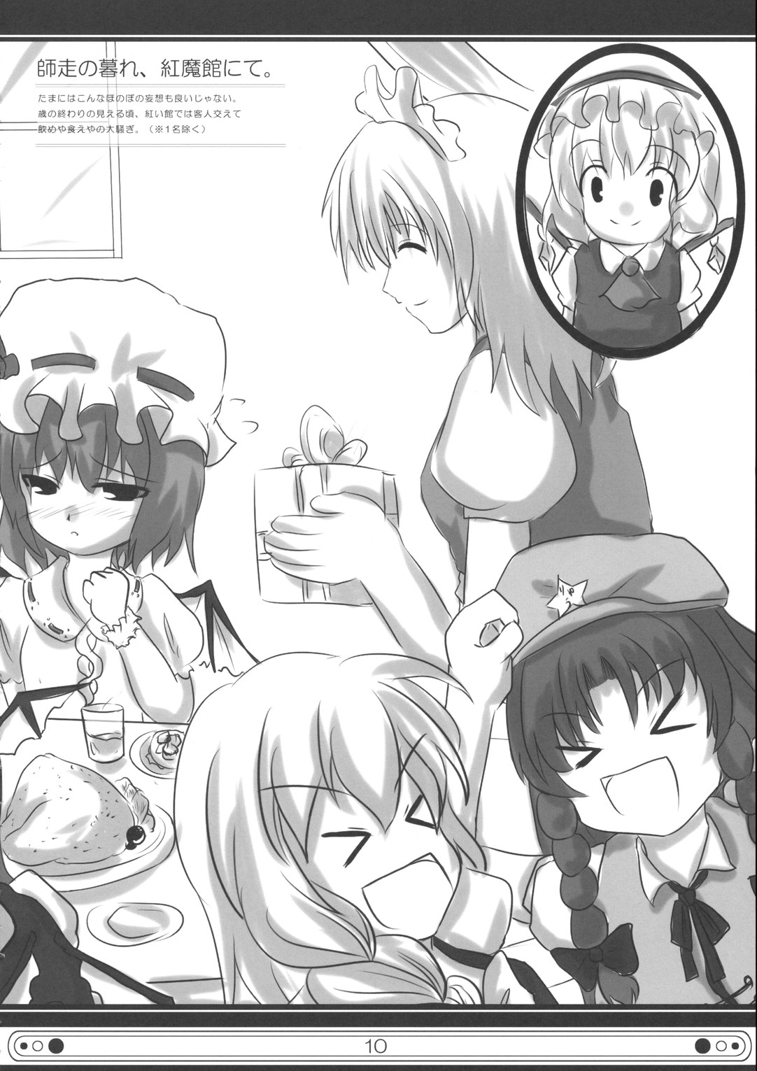 Kurokurenai no Rankaku page 10 full