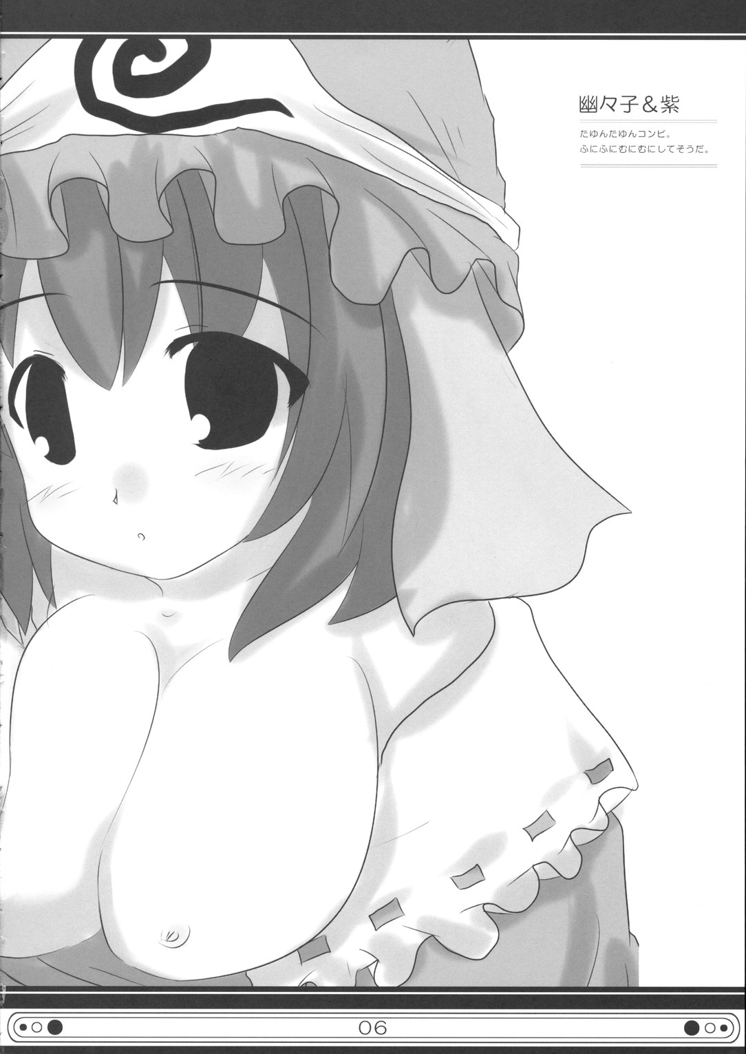 Kurokurenai no Rankaku page 6 full