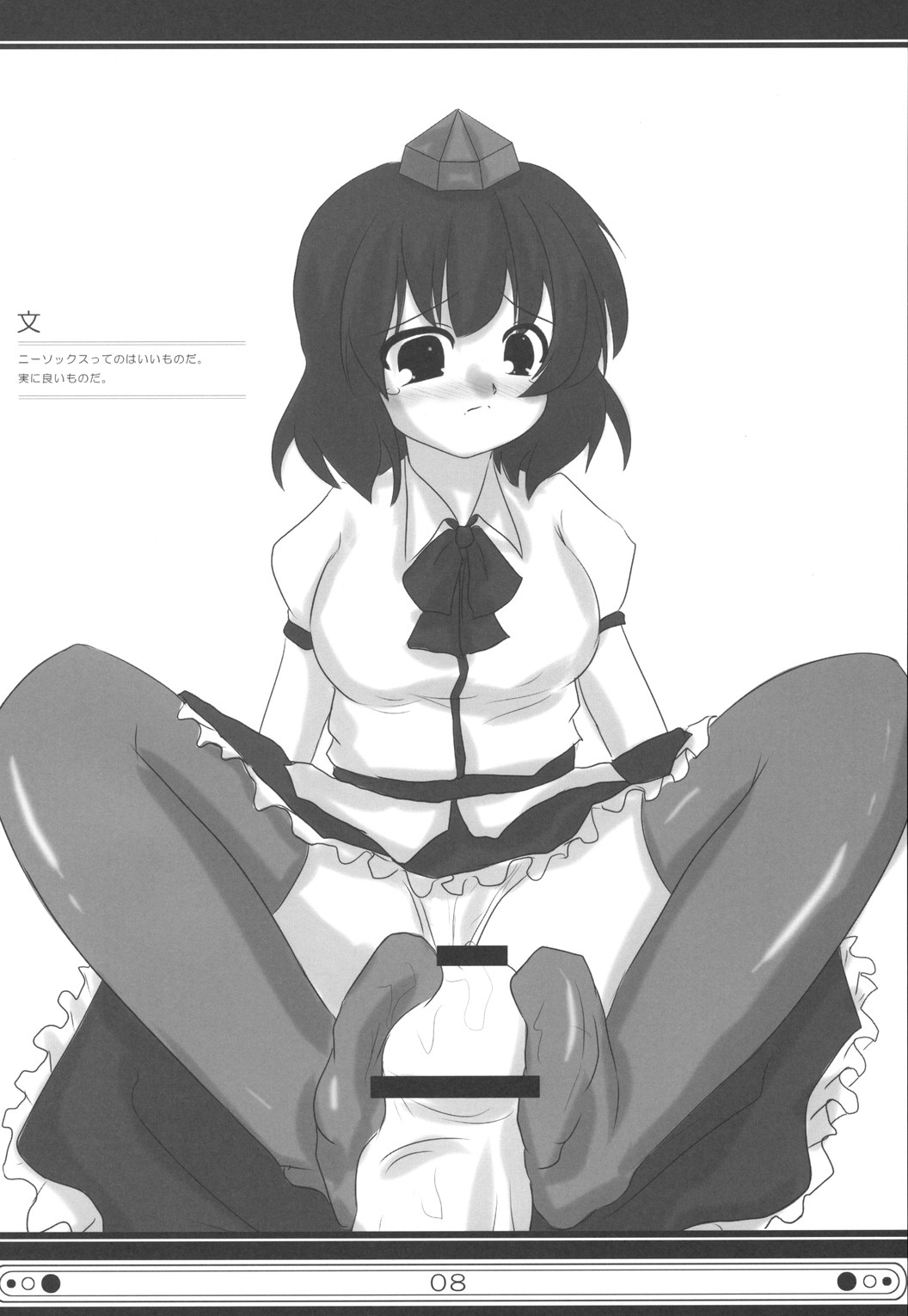 Kurokurenai no Rankaku page 8 full