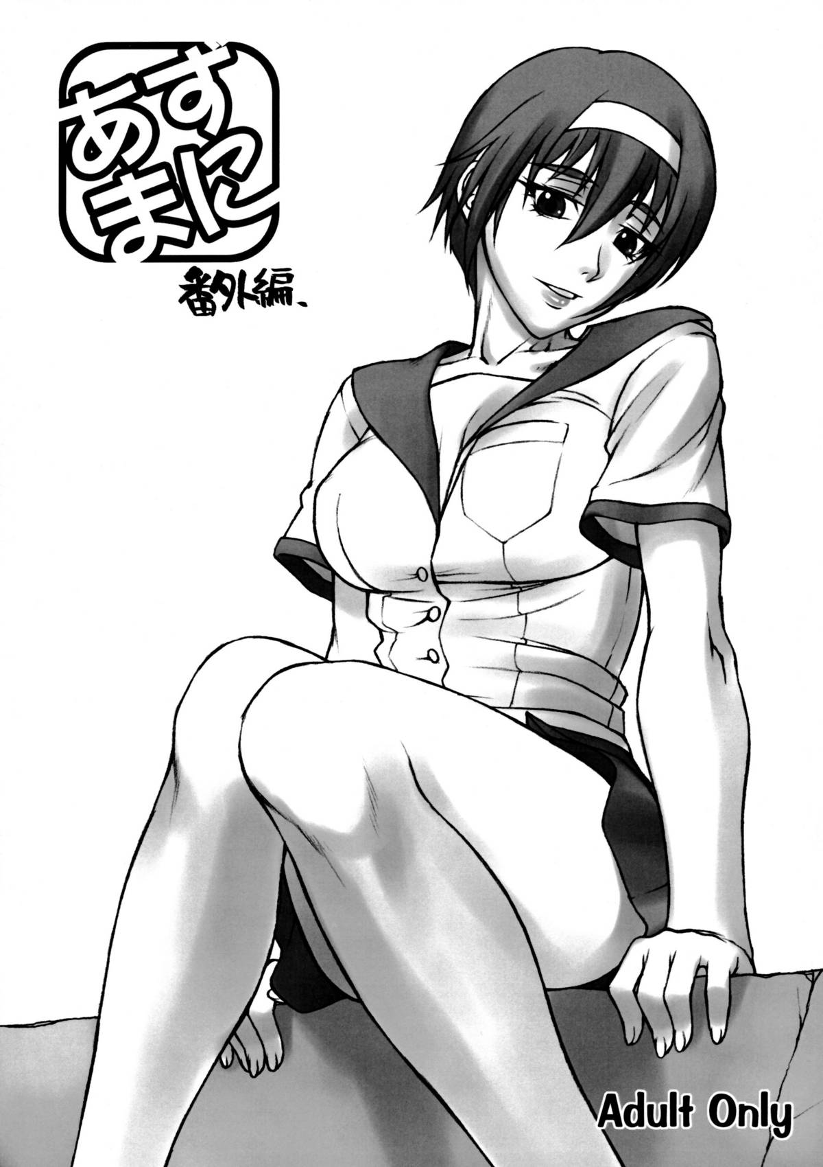 Asumani Bangaihen page 1 full