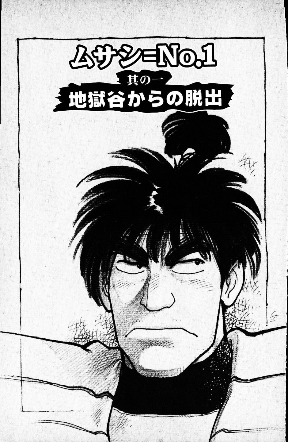 Dai Kaitou Musashi No 1 page 4 full