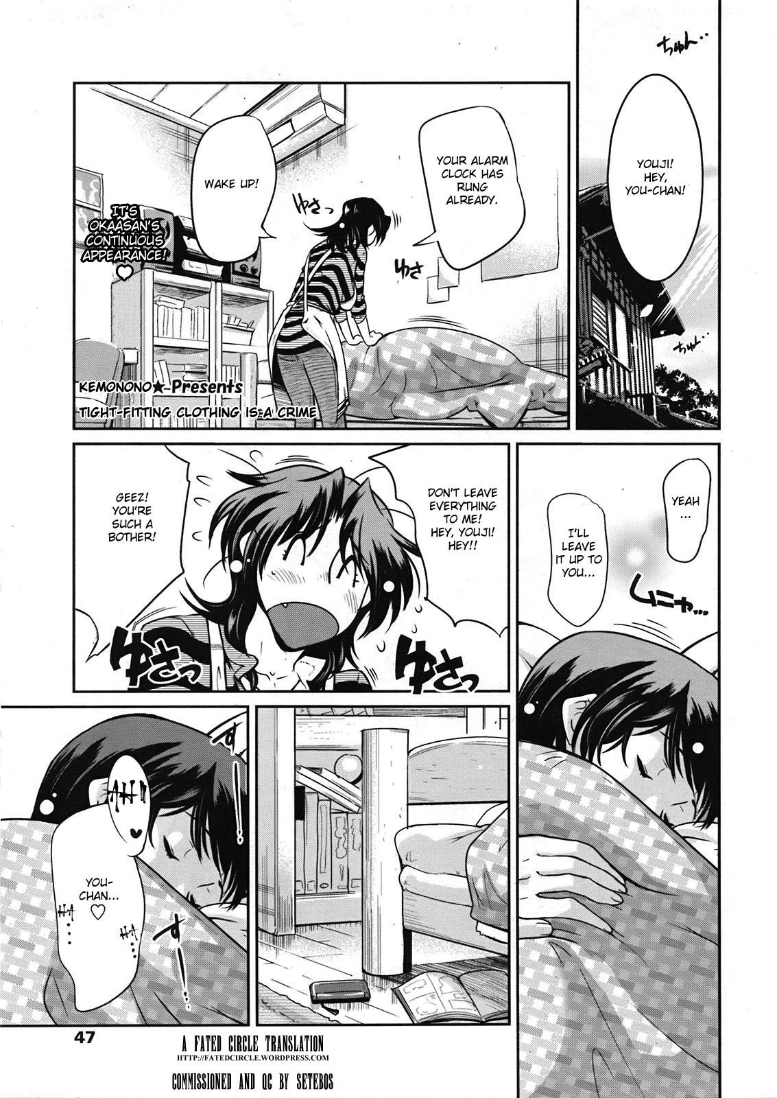 Muchi Muchii to wa Tsumi page 1 full