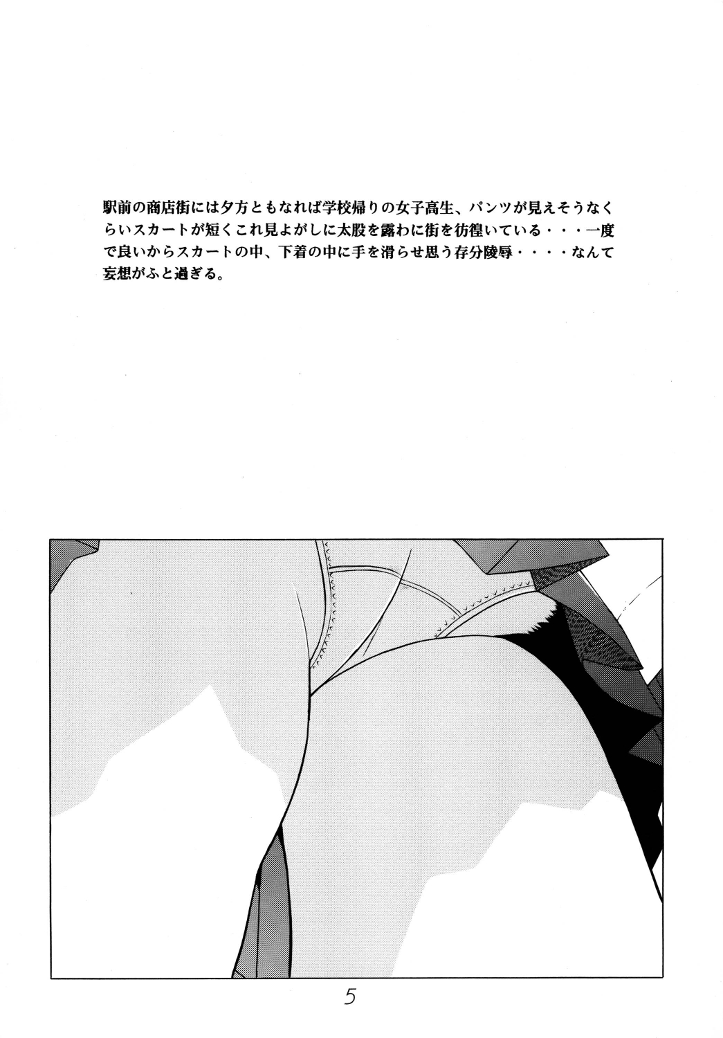 Shoujo Seiai Shugi page 7 full