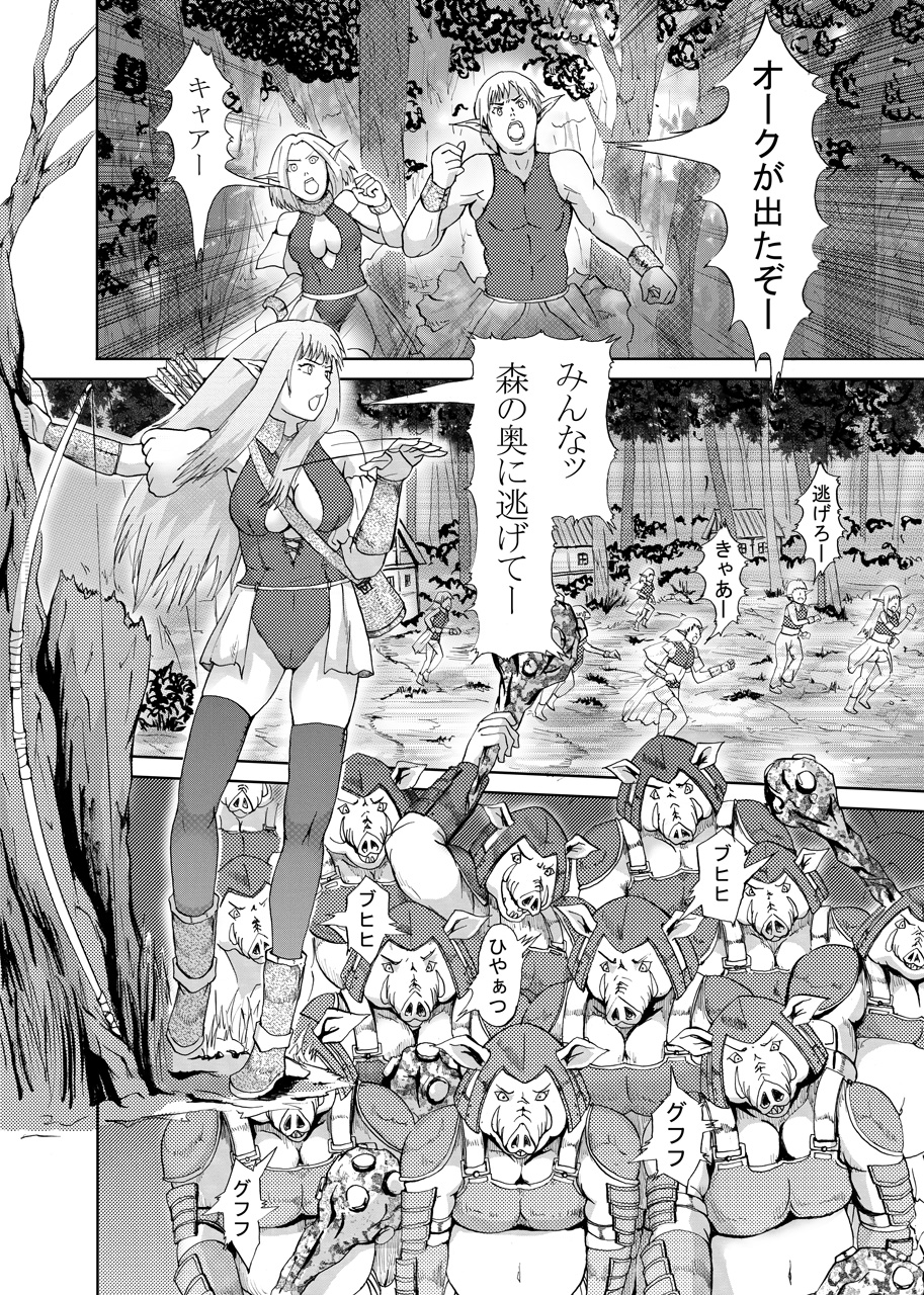 Elf Kari page 2 full