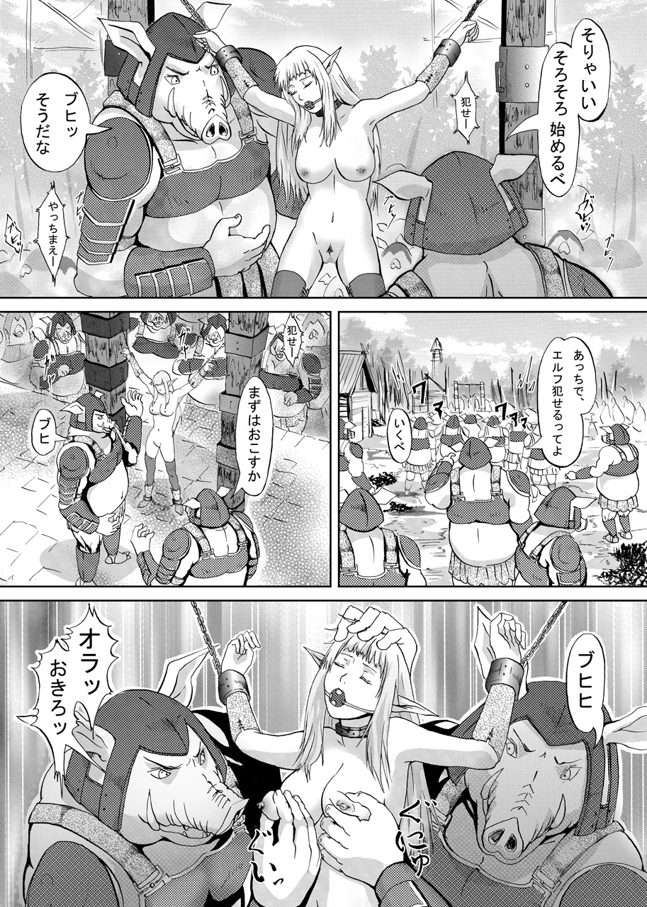 Elf Kari page 7 full