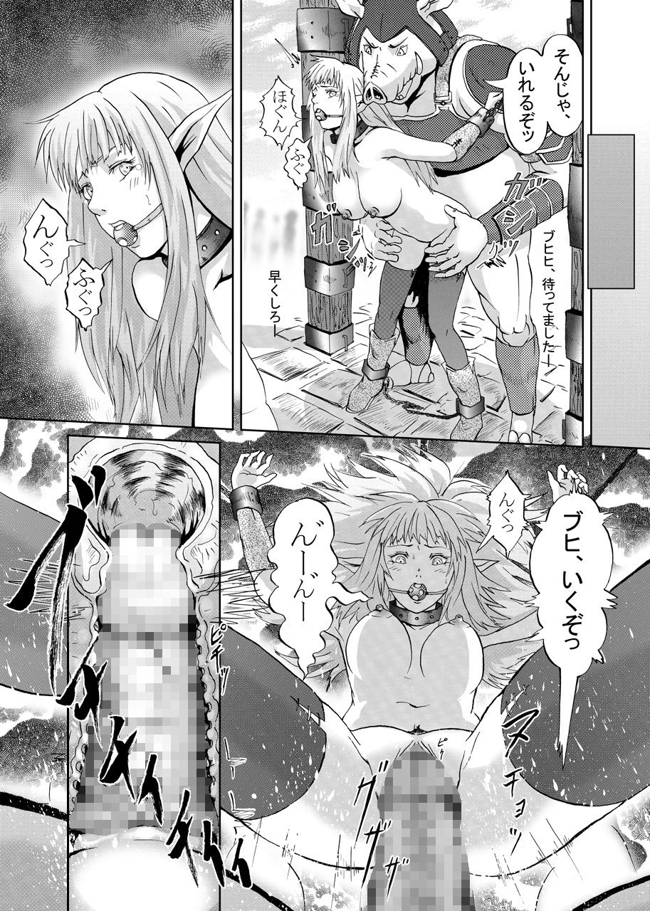 Elf Kari page 9 full