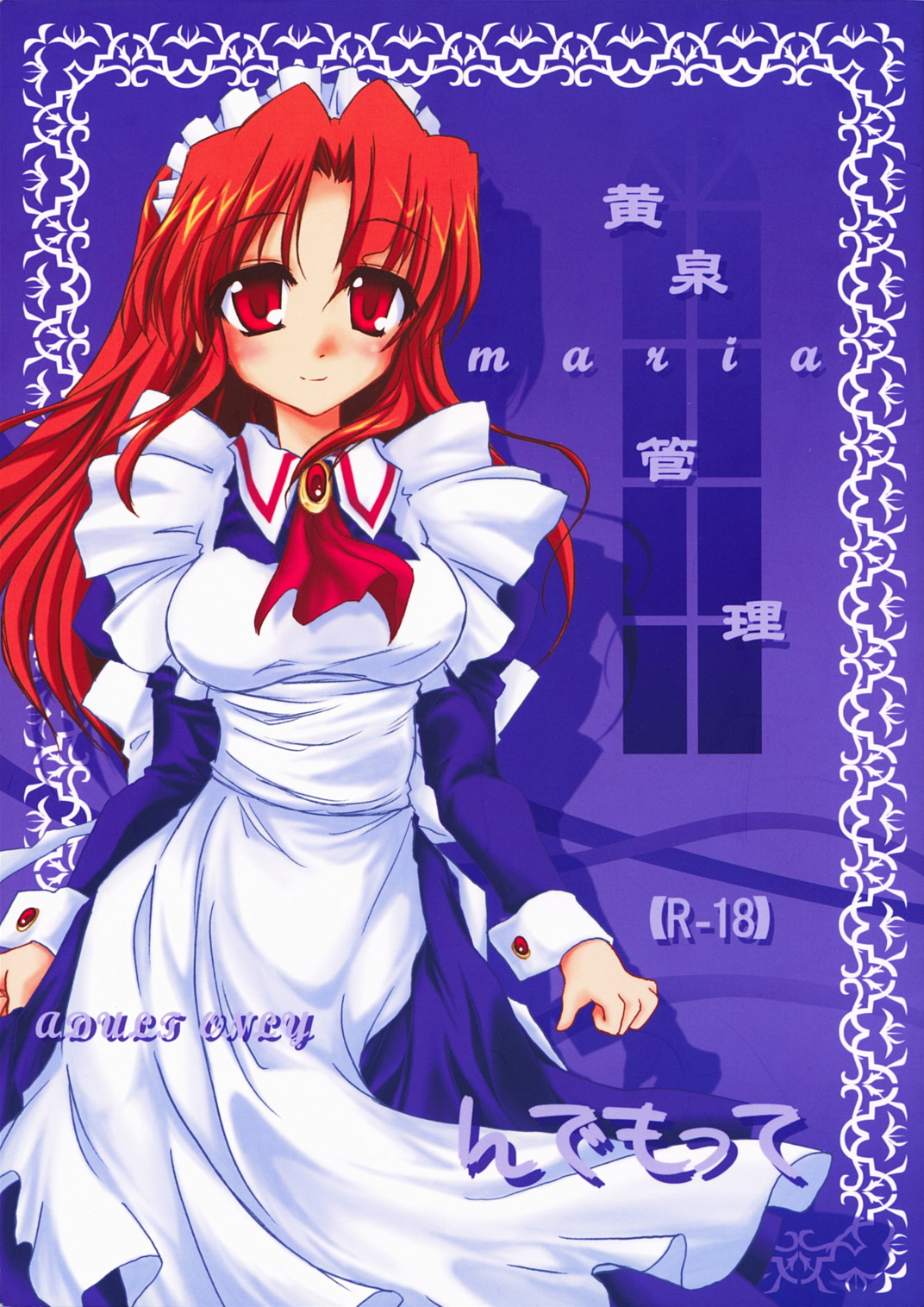 maria Yomi Kanri page 1 full