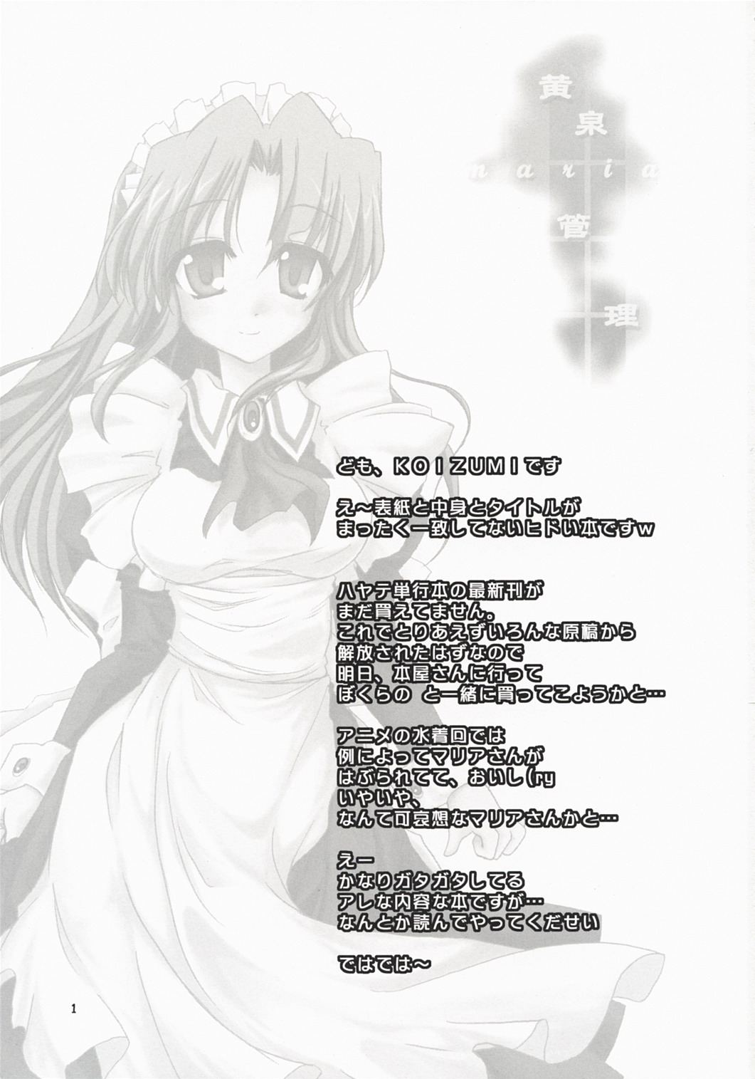 maria Yomi Kanri page 2 full