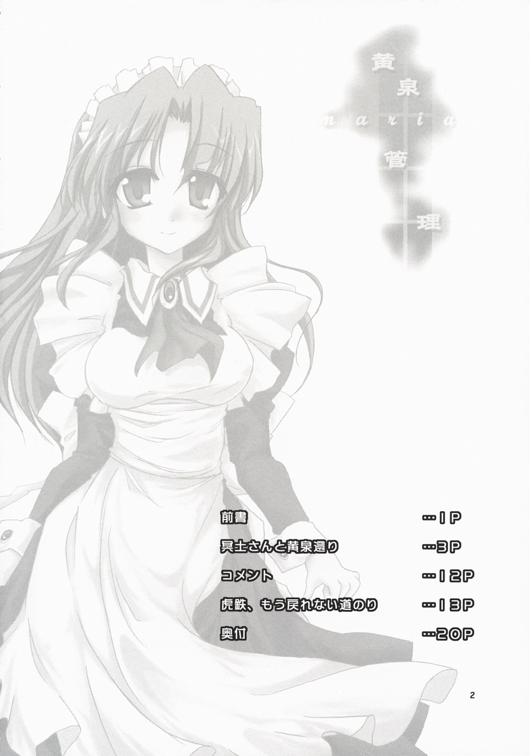 maria Yomi Kanri page 3 full