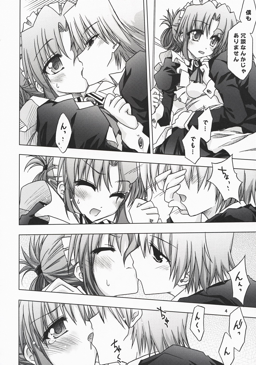 maria Yomi Kanri page 5 full