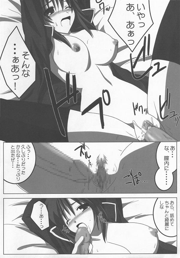 Lunamaria Shugi Z | Principle of Lunamaria Z page 5 full