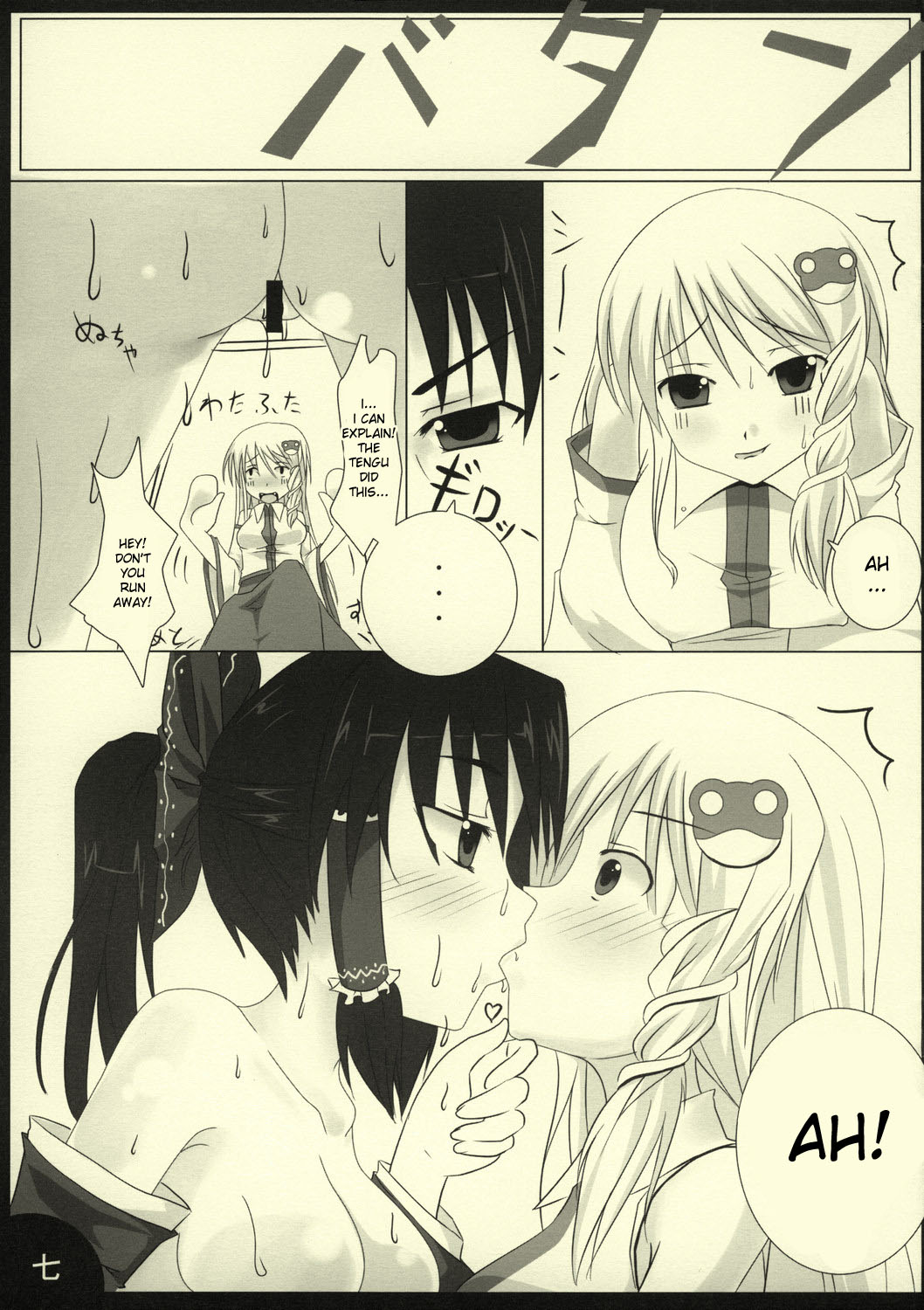 PEPPERMINT page 9 full