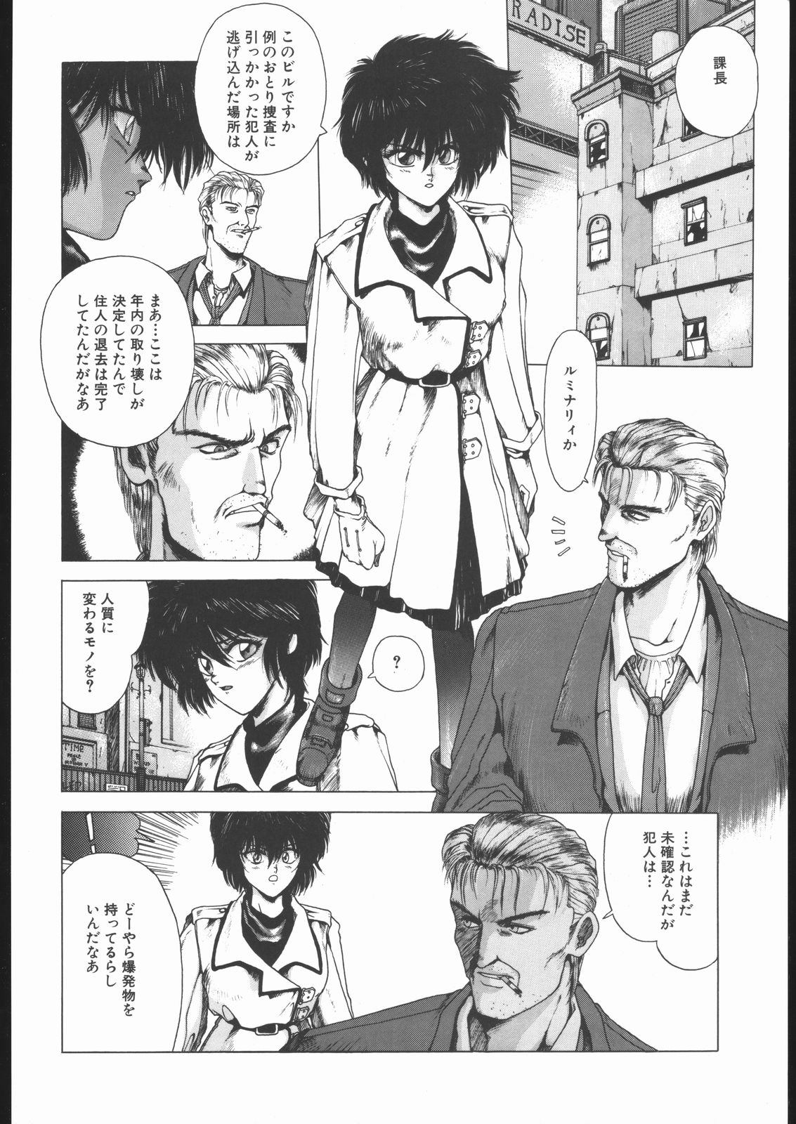 CATALOGUE 2 1987-1997 page 5 full