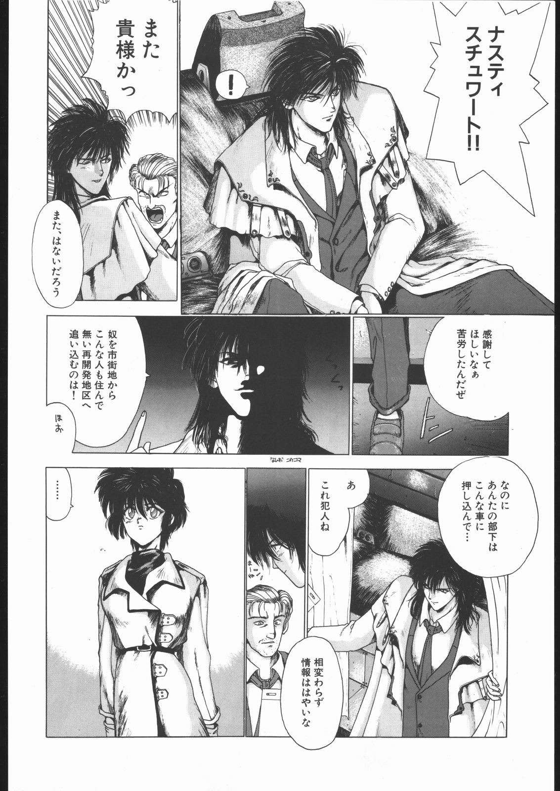 CATALOGUE 2 1987-1997 page 7 full