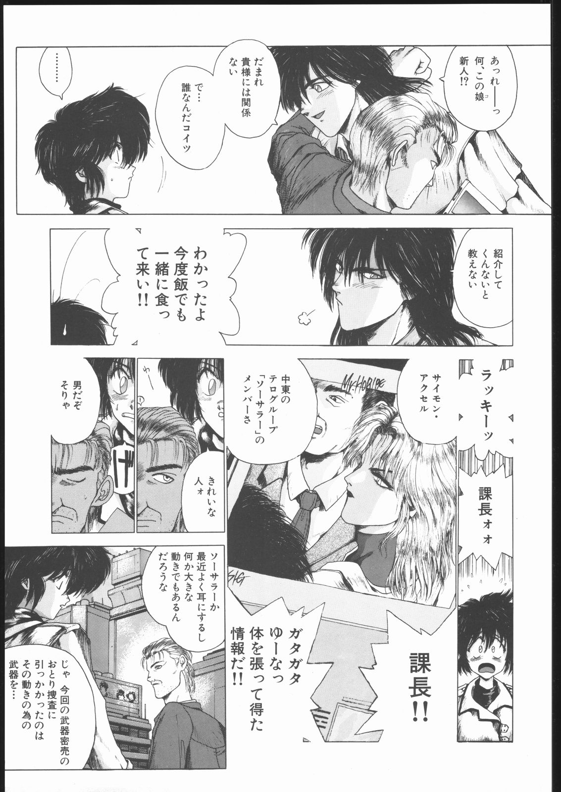 CATALOGUE 2 1987-1997 page 8 full