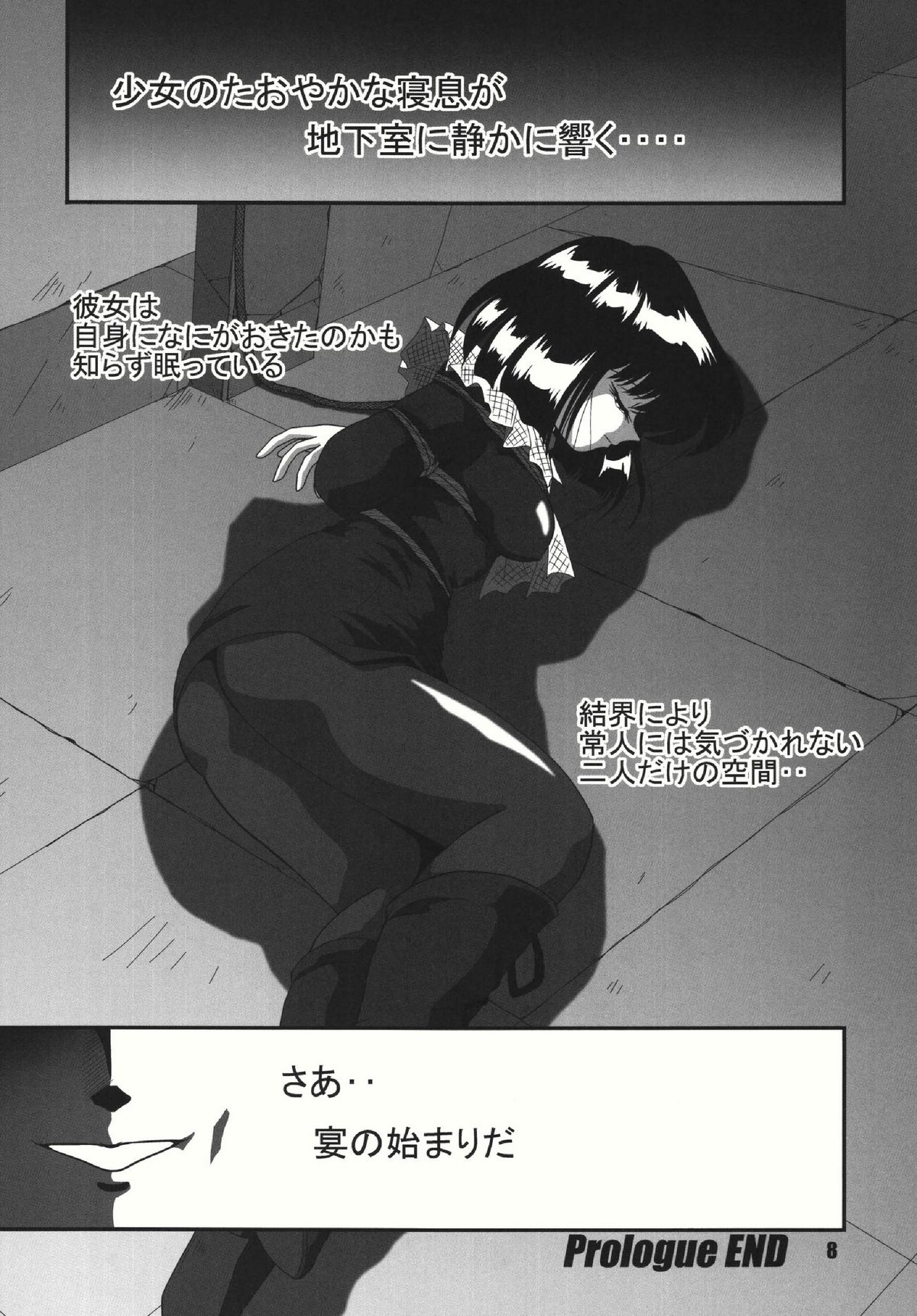 S-Mahjong 2 Hotaru Chibiusa Hen page 7 full