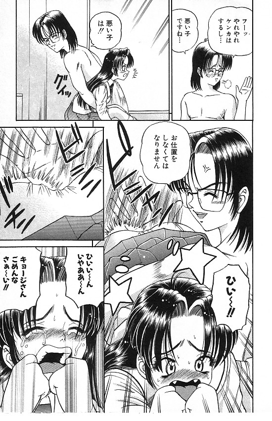 Mayonaka no Taiyou page 10 full